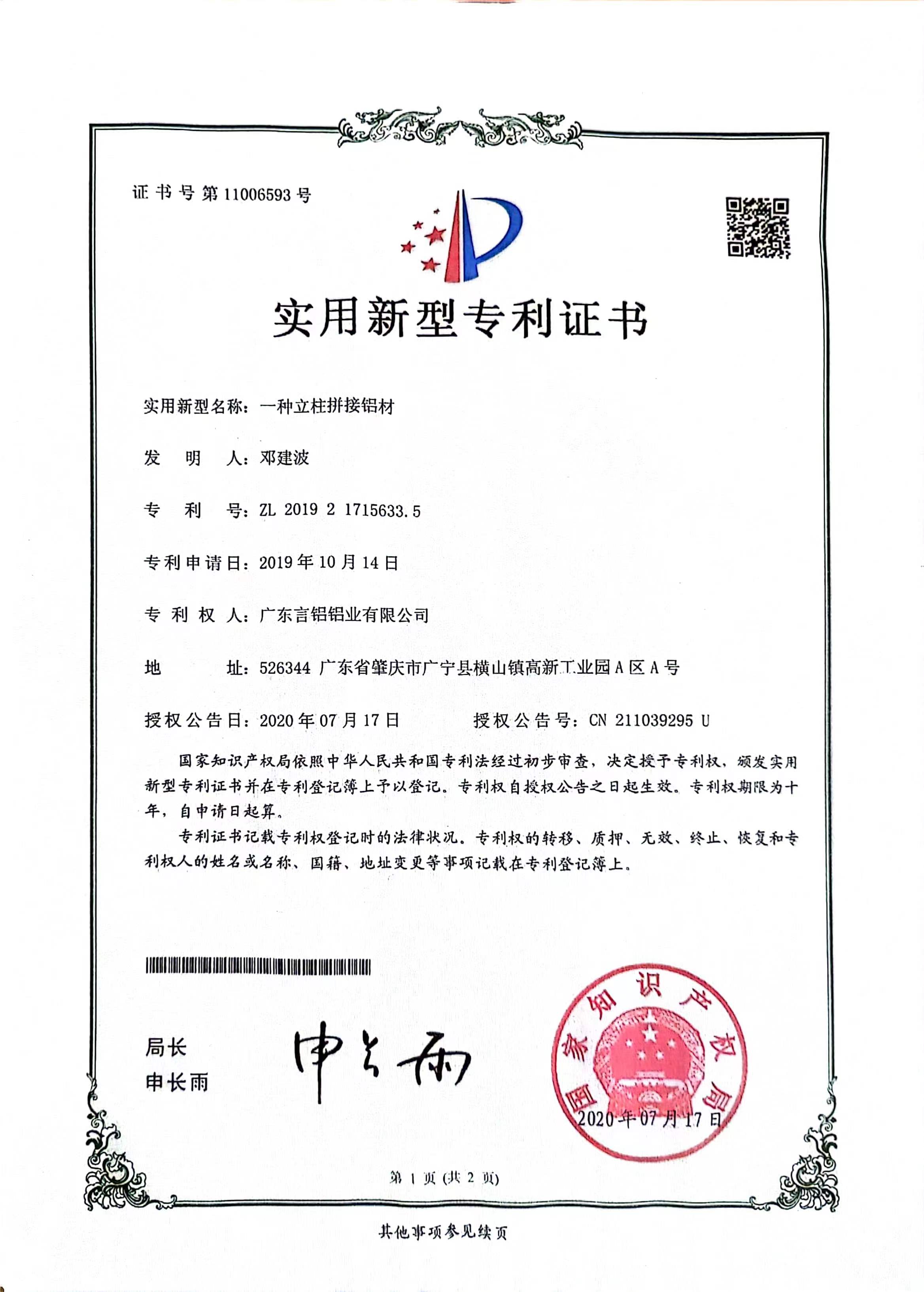 Patent certificate 1.jpg