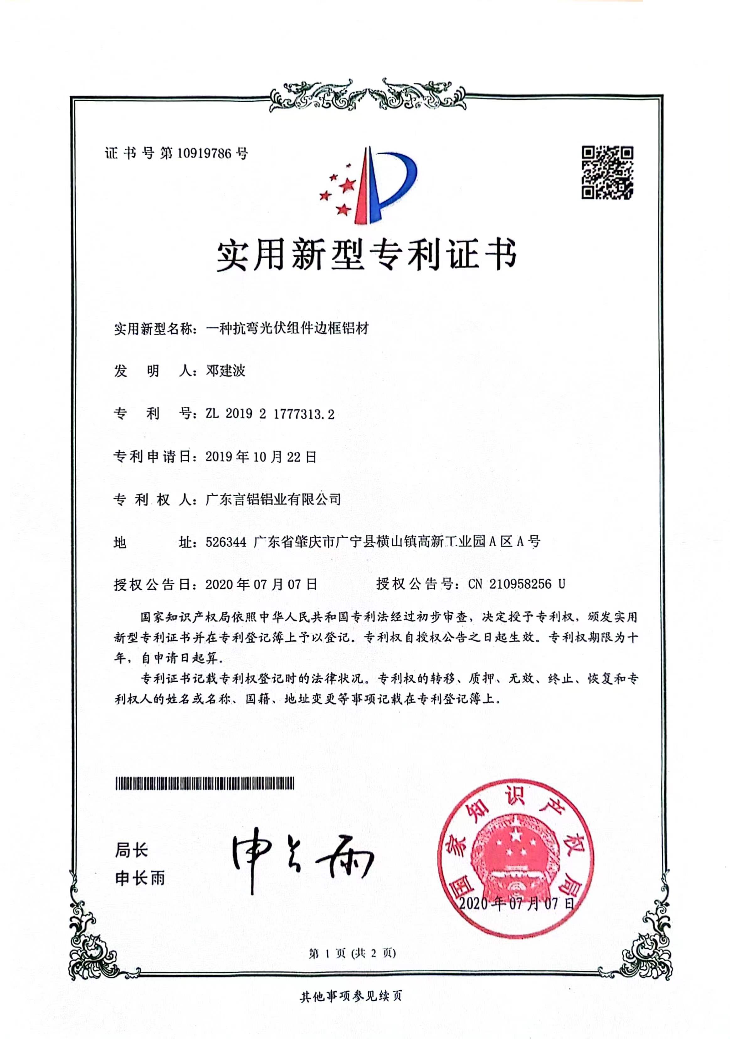 Patent certificate 2.jpg