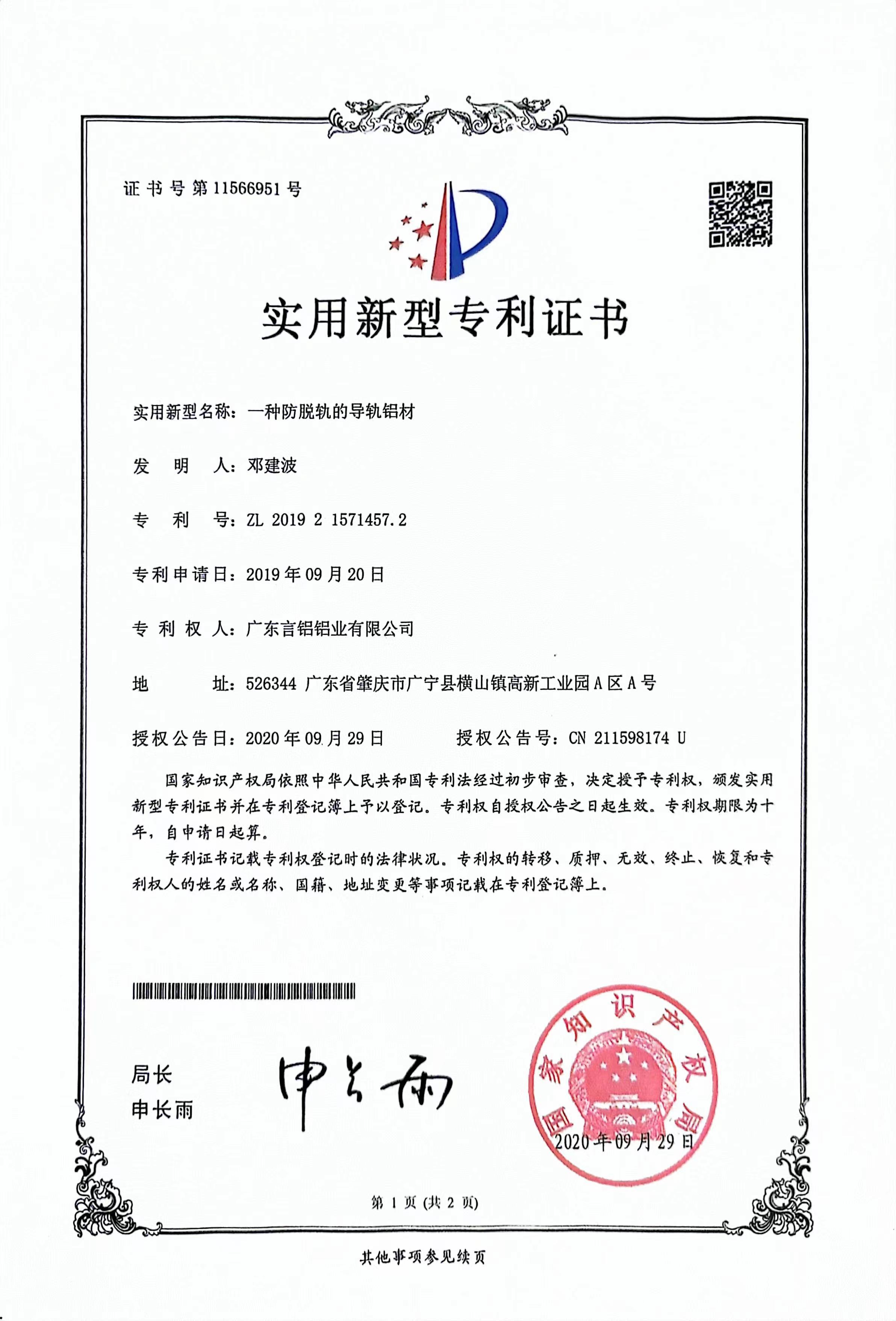 Patent certificate 6.jpg
